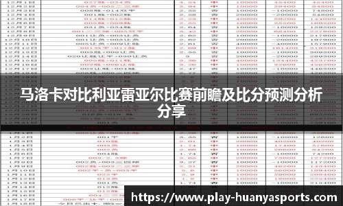环亚体育